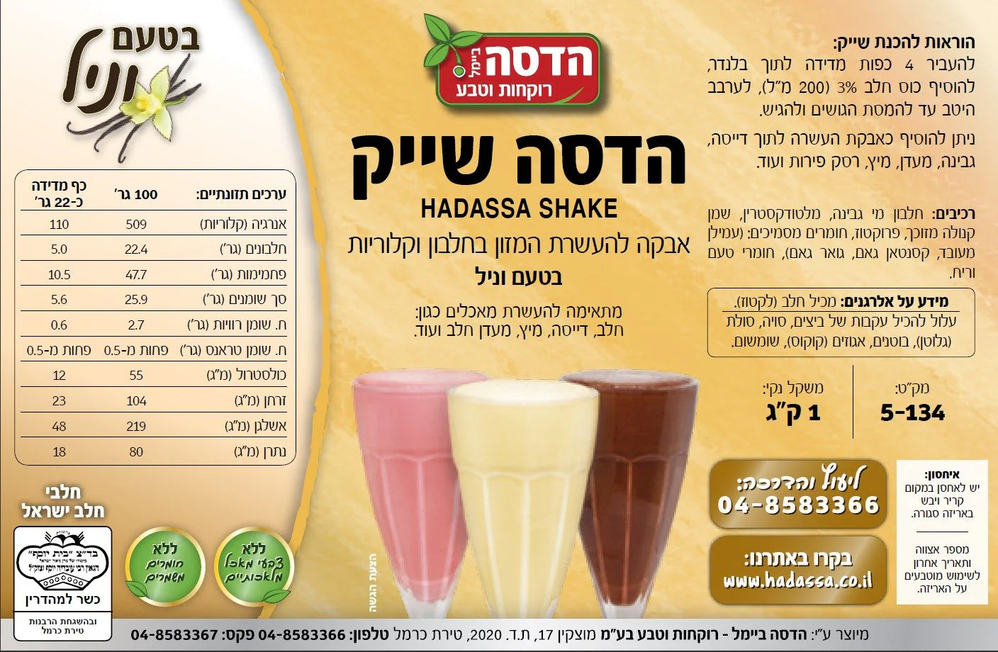 תמונת מוצר 3